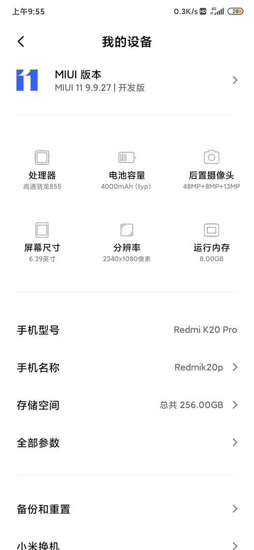 红米k20pro防水吗？红米k20 pro防水吗什么等级？-第2张图片-优品飞百科