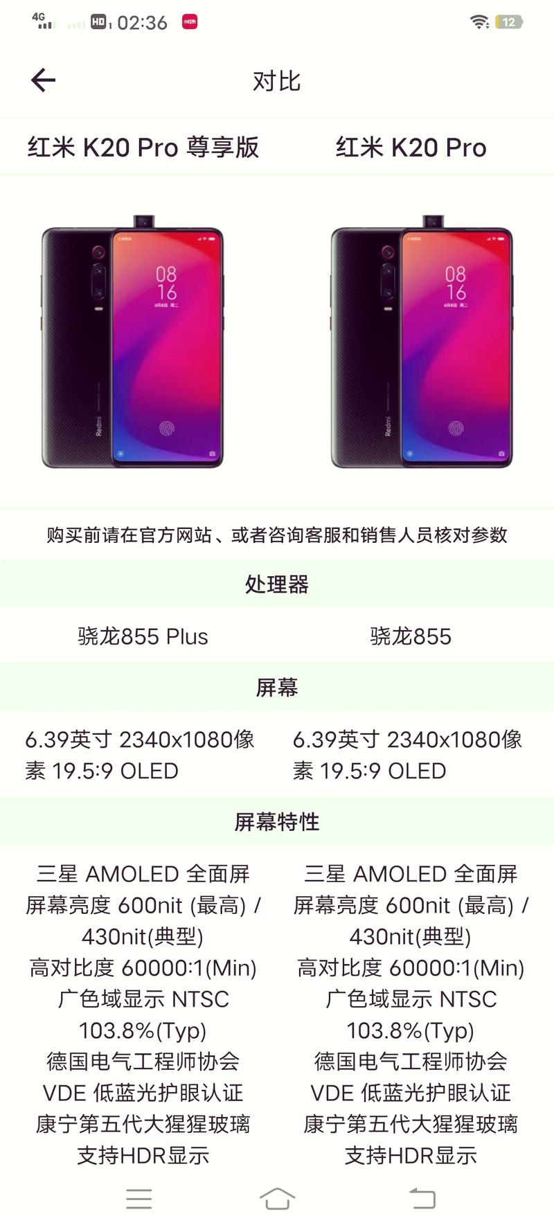 红米k20pro防水吗？红米k20 pro防水吗什么等级？-第5张图片-优品飞百科