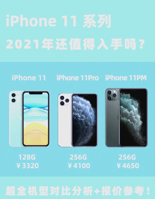 苹果11和苹果11promax区别，苹果11和苹果11promax哪个值得买？-第3张图片-优品飞百科