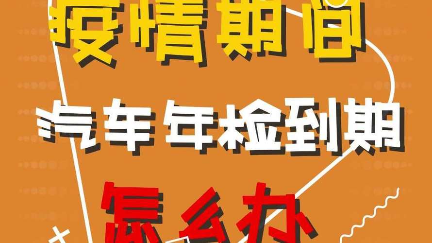 疫情延期检测？疫情延期检测通知？-第5张图片-优品飞百科