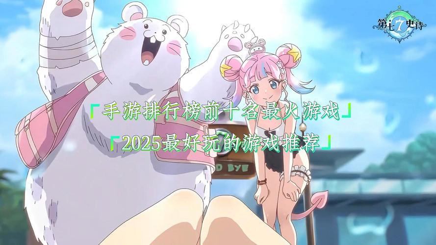 哪个好玩的游戏？哪个好玩的游戏适合女生？-第1张图片-优品飞百科