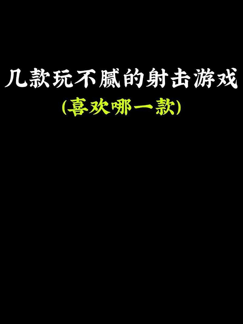 哪个好玩的游戏？哪个好玩的游戏适合女生？-第3张图片-优品飞百科