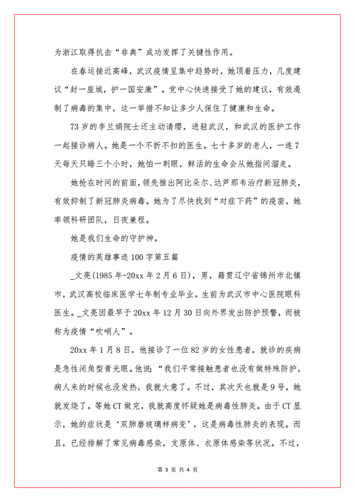 关于疫情青年？关于疫情青年人的责任与担当演讲稿？-第3张图片-优品飞百科