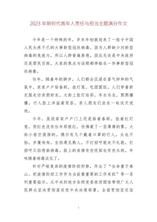 关于疫情青年？关于疫情青年人的责任与担当演讲稿？-第7张图片-优品飞百科