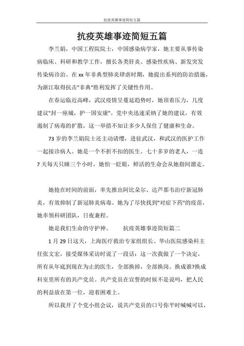 关于疫情青年？关于疫情青年人的责任与担当演讲稿？-第8张图片-优品飞百科