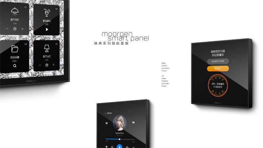 摩根智能家居系统怎么样？摩根智能家居是国产的吗？-第7张图片-优品飞百科