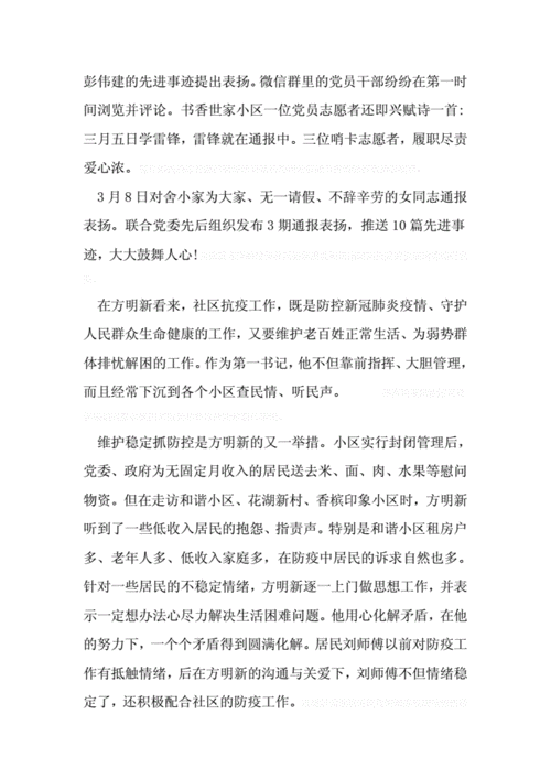 疫情在家守护，疫情在家防护？-第3张图片-优品飞百科