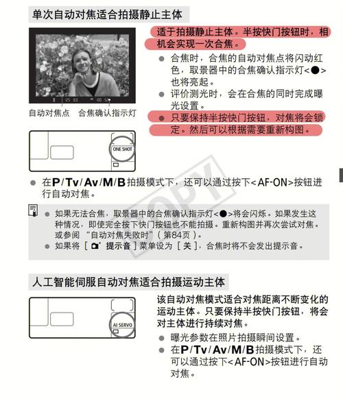 佳能5d2屏幕取景不自动对焦？佳能50d屏幕取景无法自动对焦？-第3张图片-优品飞百科