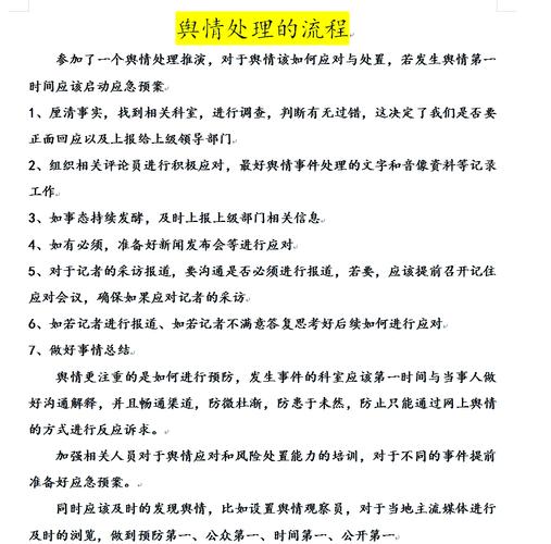 疫情对舆情，疫情舆情热点？-第2张图片-优品飞百科