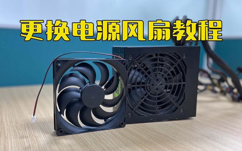 电源风扇响怎么办？电源风扇有噪音怎么办？-第7张图片-优品飞百科