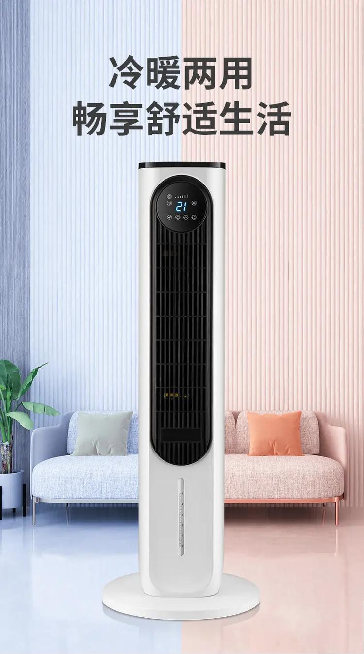 冷风扇多少钱一台?，带冷气电风扇多少钱？-第4张图片-优品飞百科