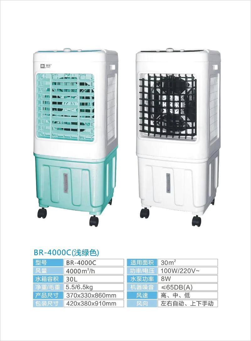 冷风扇多少钱一台?，带冷气电风扇多少钱？-第7张图片-优品飞百科