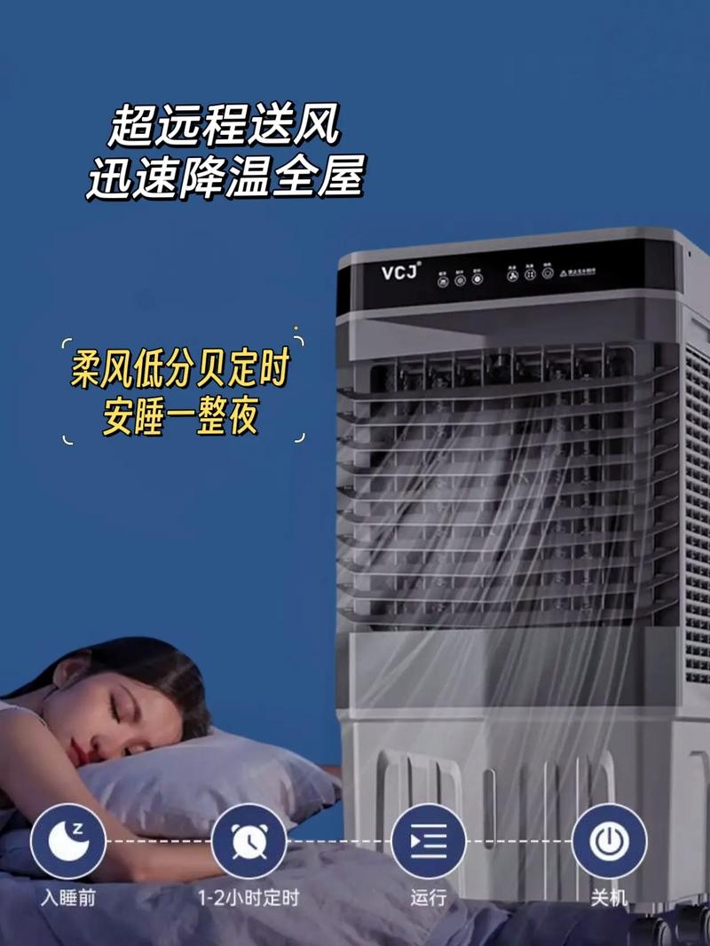 冷风扇多少钱一台?，带冷气电风扇多少钱？-第6张图片-优品飞百科