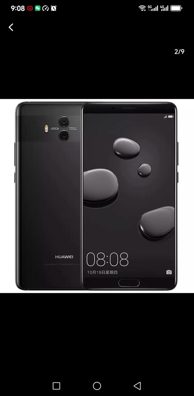 现在买华为mate10怎么样，2021年买华为mate10？-第6张图片-优品飞百科