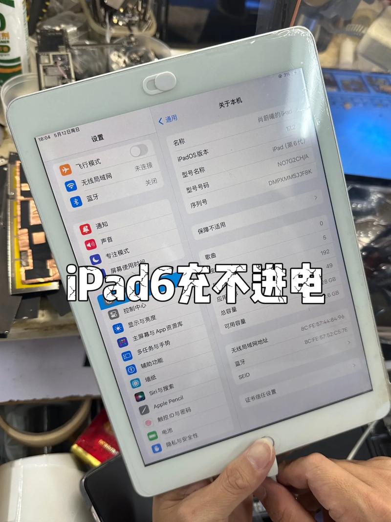 苹果ipad可以充进去电但开不了机，ipad5能充电不开机-第2张图片-优品飞百科