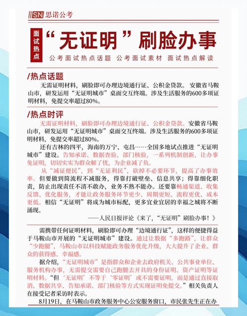 疫情下的面试？疫情下的面试怎么说？-第1张图片-优品飞百科