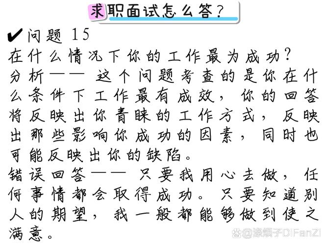 疫情下的面试？疫情下的面试怎么说？-第3张图片-优品飞百科