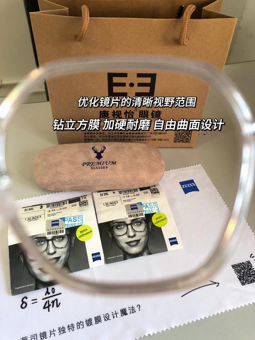 蔡司镜片是什么材质，蔡司非球面镜片是什么意思？-第8张图片-优品飞百科