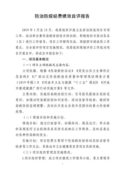 疫情投入的资金，疫情防控资金投入情况？-第6张图片-优品飞百科
