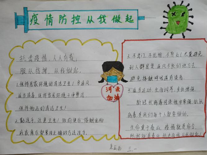 疫情保护资料，关于疫情防护资料-第1张图片-优品飞百科