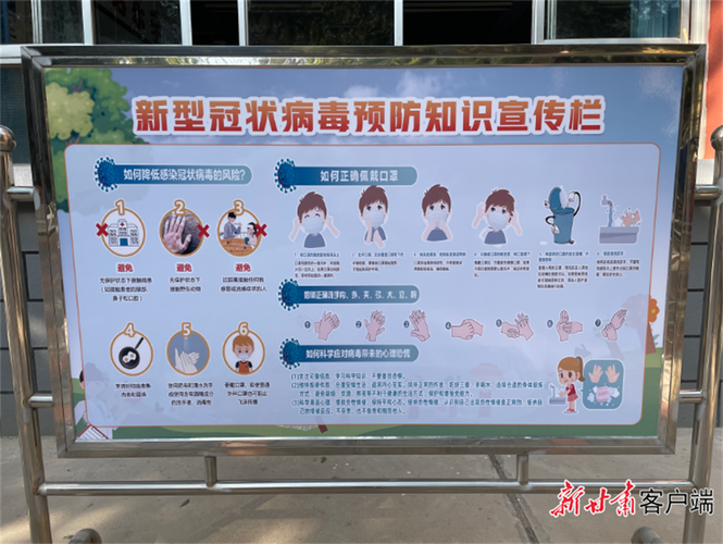 疫情保护资料，关于疫情防护资料-第4张图片-优品飞百科