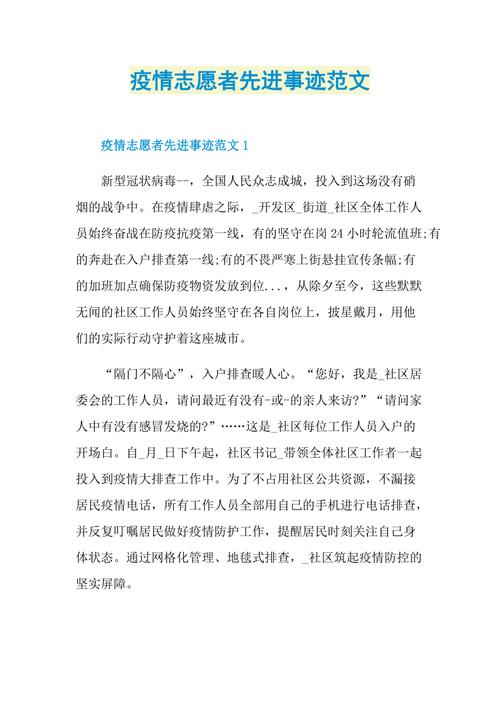 宿州疫情捐款？宿州哪里有捐衣服的？-第2张图片-优品飞百科