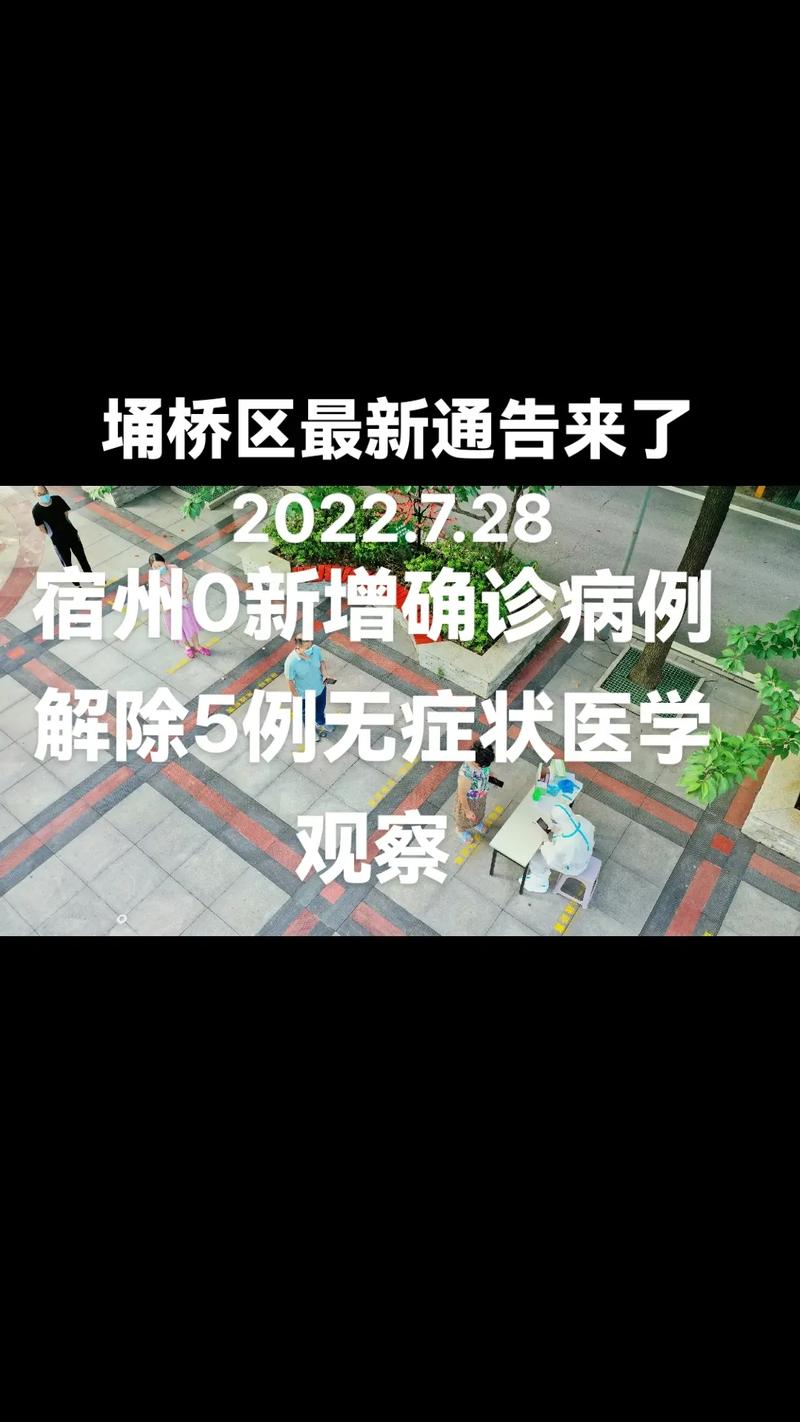 宿州疫情捐款？宿州哪里有捐衣服的？-第4张图片-优品飞百科