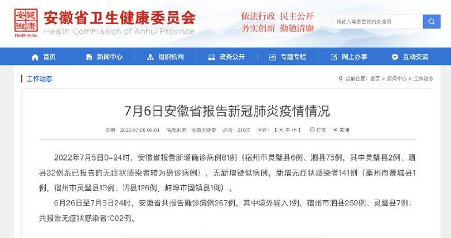 宿州疫情捐款？宿州哪里有捐衣服的？-第7张图片-优品飞百科