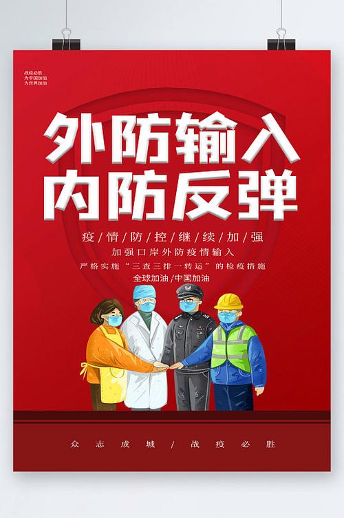 疫情防控输入，疫情防控输入紧急通知-第1张图片-优品飞百科