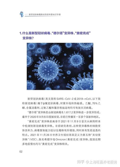 疫情防控输入，疫情防控输入紧急通知-第7张图片-优品飞百科