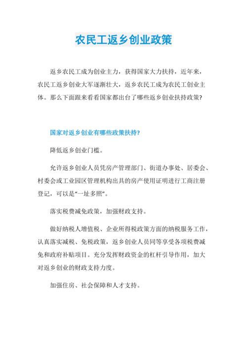 疫情返乡创业？2020返乡创业？-第5张图片-优品飞百科