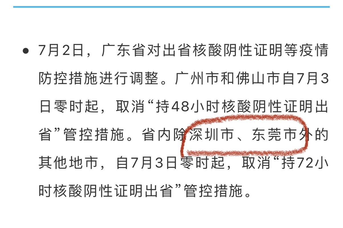 疫情已缓解，疫情缓解疼痛的药？-第3张图片-优品飞百科