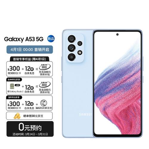 三星a53最新消息发布，三星a5百度百科-第2张图片-优品飞百科