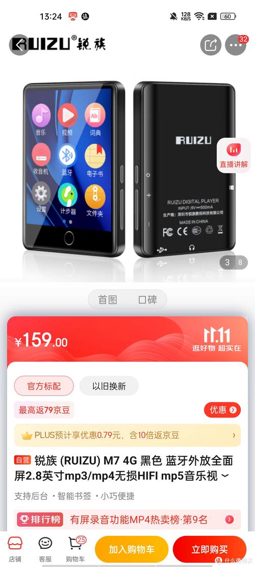 索尼mp4怎么连蓝牙，索尼mp4怎么样？-第2张图片-优品飞百科