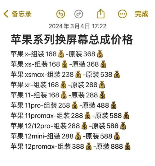 苹果11换内屏多少钱，苹果11换内外屏大概多少钱-第5张图片-优品飞百科