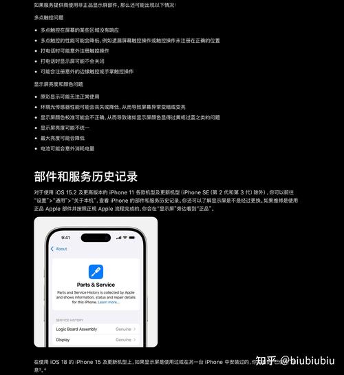 苹果11换内屏多少钱，苹果11换内外屏大概多少钱-第6张图片-优品飞百科