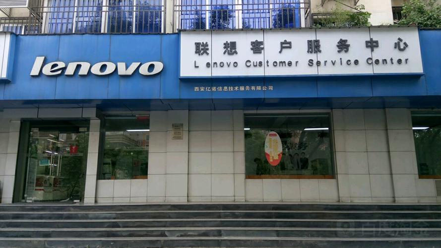 怎么找联想客服，联想客服人工怎么打？-第5张图片-优品飞百科