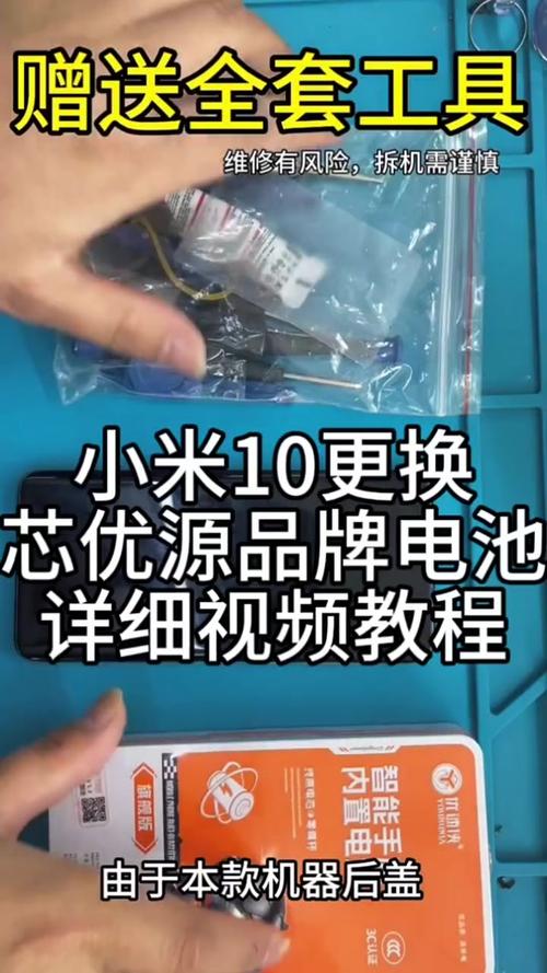 小米8电池多少钱一块，小米8电池损耗多少换-第5张图片-优品飞百科
