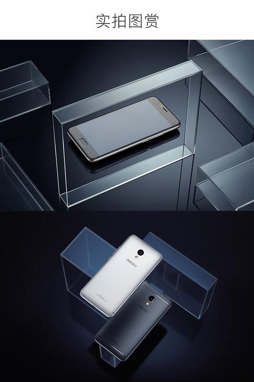 魅族魅蓝5s多少钱？魅族魅蓝5s参数？-第2张图片-优品飞百科