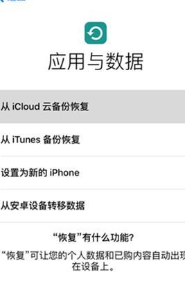 iphone激活后怎么转移数据？苹果激活后怎么转移数据到新苹果？-第1张图片-优品飞百科