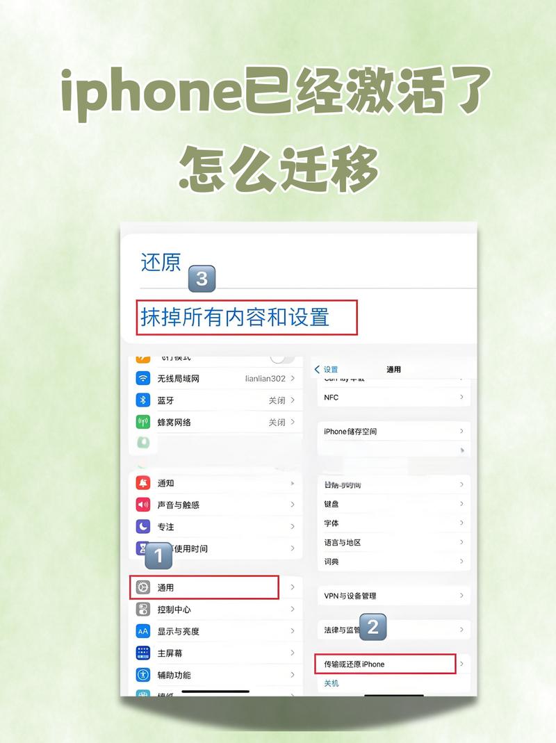 iphone激活后怎么转移数据？苹果激活后怎么转移数据到新苹果？-第4张图片-优品飞百科