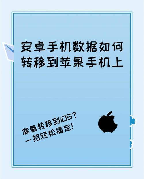 iphone激活后怎么转移数据？苹果激活后怎么转移数据到新苹果？-第5张图片-优品飞百科