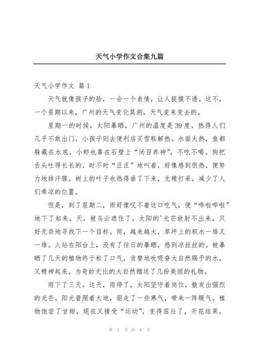 淮北天气预报一周？安徽天气预报7天？-第7张图片-优品飞百科