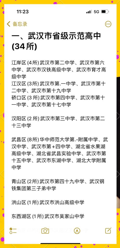 全国开学最新疫情，全国开学时间2020最新信息？-第2张图片-优品飞百科