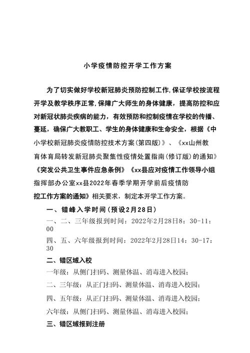 全国开学最新疫情，全国开学时间2020最新信息？-第7张图片-优品飞百科