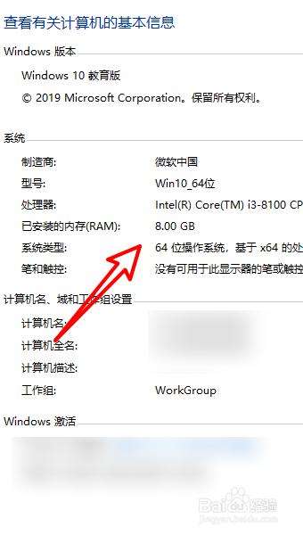 笔记本电脑型号哪里查？笔记本电脑型号从哪看？-第2张图片-优品飞百科