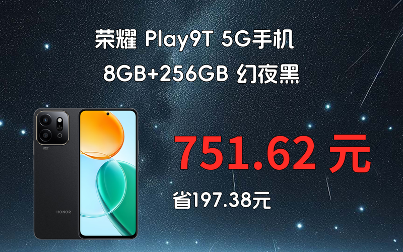 荣耀畅玩9a打王者卡吗？荣耀畅玩9a手机值得买吗？-第4张图片-优品飞百科