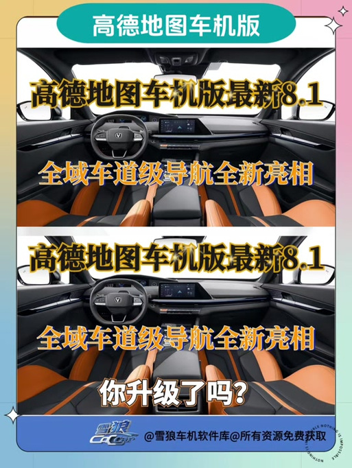 如何更新车载导航系统，怎样更新车载导航系统-第2张图片-优品飞百科