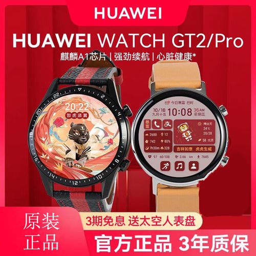 华为太空人表盘叫什么名字？华为太空人表盘解读？-第5张图片-优品飞百科