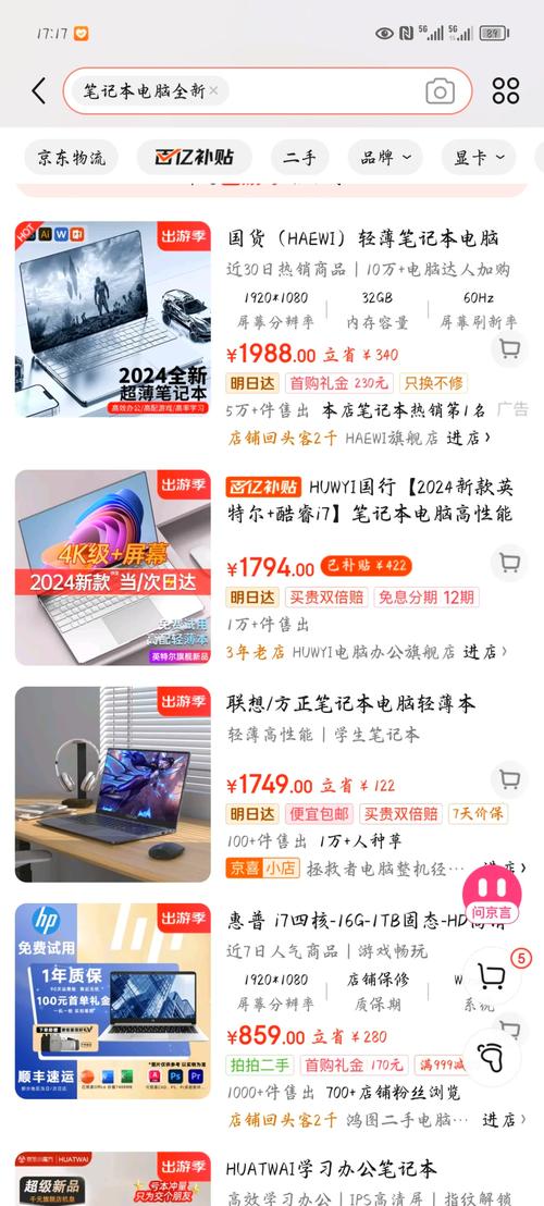 有一千多的笔记本电脑吗，有1000多的笔记本电脑吗?？